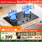 万和【小圆鼎X1】5kW天然气猛火63%热效率家电以旧换新嵌入式家用煤气双炉具台X1燃气灶