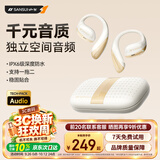 山水（SANSUI）【重低音丨品牌旗舰】W19/T19蓝牙耳机骨传导概念挂耳式无线不入耳开放运动降噪排行前十适用华为