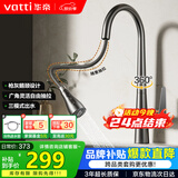 华帝（VATTI）厨房龙头 冷热枪灰天鹅颈不锈钢三模抽拉式洗菜盆水龙头062PH-001