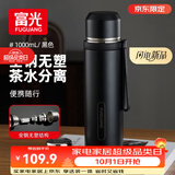 富光保温杯316L不锈钢水杯子男女大容量茶水分离保冷泡茶杯京东限定