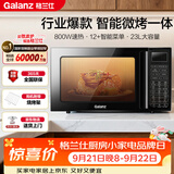 格兰仕（Galanz）家用微波炉烤箱一体机 23升大容量 800瓦速热  光波炉Q6(P0) P2B2升级款