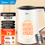 美的（Midea）电水壶电热水壶  家用烧水壶 双层防烫开水壶 304不锈钢一体无缝内胆 大功率烧水温 自动断电保护 1.5L 【316L母婴材质】102-PRO