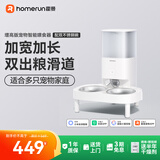 霍曼（Homerun）宠物智能自动喂食器猫粮定时猫咪自动投食机不锈钢双碗增高版PF20