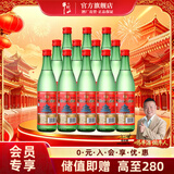 牛栏山  北京二锅头 绿牛二  大绿瓶 清香型 白酒 56度 500mL 12瓶 整箱