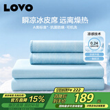 LOVO罗莱A类抗菌凉席可机洗冰丝席夏季席子床笠款三件套150*200*30cm
