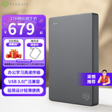 希捷（SEAGATE） 移动硬盘 简系列套装版 USB3.0 2.5英寸 高速便携机械硬盘 兼容WIN MAC PS4 【简】深空灰色 硬盘包套装版 5TB