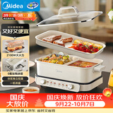 美的（Midea）[升级款]电火锅鸳鸯锅烤肉锅火锅0氟涂层超薄速沸电火锅多功能锅料理锅分体6.5L多用途锅DLS3322R2
