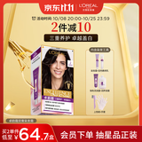 欧莱雅卓韵霜特润双膏染发霜#2自然黑棕色染发剂染发膏分次补染遮白盖白