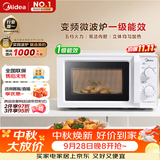 美的（Midea）变频家用微波炉经典双旋钮360°转盘加热 智能解冻 五档火力18L容量213B升级款一级能效（M13J）