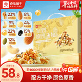 良品铺子每日坚果600g/盒 纯坚果籽类鹰嘴豆腰果夏威夷果健身家庭团购送礼