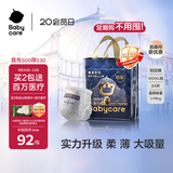 babycare皇室狮子王国拉拉裤加大号XXXXL24片(19-28kg) 尿不湿干爽大吸量
