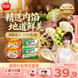 思念双拼灌汤水饺1kg*4袋200只含三鲜/韭菜鸡蛋家庭学生早餐蒸煎饺子