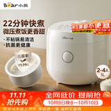 小熊（Bear）电饭煲 家用2-3人用 快煮饭 微压煮饭更香不粘内胆电饭锅3L DFB-H30J8