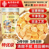 南同四海特优级黄冰糖1000g无添0加炒糖色纯甘蔗正宗泡茶老冰糖搭单晶糖