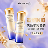 资生堂悦薇全能水乳（混油皮）滋润水+清爽乳250ml第二代旅行礼物