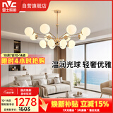 雷士（NVC）奶油风吊灯客厅现代简约大气书房别墅分子灯餐厅灯