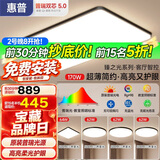 惠普 普瑞光极简客厅大灯吸顶灯中山灯具全屋套餐带风扇套餐H 臻之光