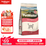 佩玛思特PetMaster深海鱼系列猫粮幼猫粮2kg