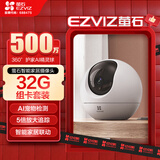 萤石（EZVIZ） C6c 3K云台增强版+32G监控专用存储卡 500万极清 室内智能无线监控器家用摄像头