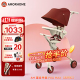 AMORHOME遛娃神器婴儿推车儿童手推车轻便可折叠高景观宝宝小推车溜娃神车 限定吉祥红【全包升级+置物包】