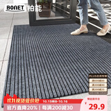 柏能入户门地垫门口防滑脚垫室外可裁剪地毯进门入户地垫60x90cm