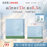 佰草集修源五行仙草油面膜油敷膜5片舒缓修护紧致保湿生日礼物