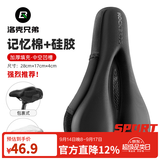 洛克兄弟自行车坐垫套硅胶加厚加宽座垫山地车座套骑行装备配件 记忆绵 透气款（28*17cm 加厚推荐）