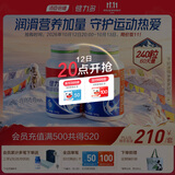 健力多汤臣倍健健力多氨糖硫酸软骨素加钙片240片补软骨护关节 中老年人