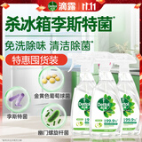 滴露（Dettol）家居厨房清洁除菌喷雾500ml*3瓶冰箱清洁剂去油除臭一瓶多用