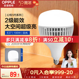 欧普照明（OPPLE）LED灯泡2级能效灯泡E27螺口商用摆摊大功率厂房工矿灯100瓦白光