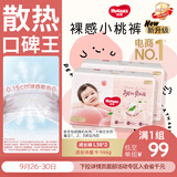 好奇（Huggies）铂金装小桃裤拉拉裤L76片(9-14kg)大号尿不湿【散热口碑王】