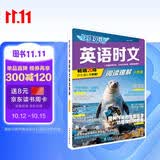 快捷英语时文阅读理解八年级31期时事内容2027版阅读理解完形填空任务型阅读短文填空语法填空初一七年级英语阅读英语阅读理解七年级英语阅读理解初一英语阅读理解 畅销20年