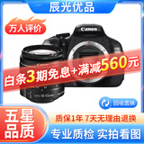佳能/Canon 500D 600D 700D 800D 850D学生入门拍照摄像高清旅游 二手单反相机 95新 佳能600D/18-55   防抖 套机 标配