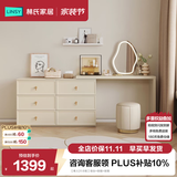 林氏家居梳妆台卧室奶油风化妆梳妆台斗柜一体小户型办公书桌子凳子TO1E 【单人|六斗柜】妆台+妆镜+妆凳