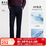 雅戈尔【免烫宾霸】休闲裤男DP棉免烫不易皱裤子宾霸新款休闲裤 VCDP319998FWA藏青 34 84A