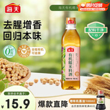海天 有机糯米料酒500ml 【有机】中欧美三认证 去腥解膻