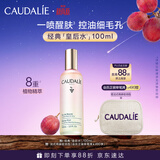 欧缇丽皇后水喷雾100ML保湿紧致细致毛孔醒肤精华水爽肤水 中秋节礼物