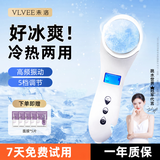 VLVEE冷热美容仪冰锤冷敷仪面膜精华导入家用脸部按摩器冰敷生日礼物送女生实用 珍珠白（冷热双敷）