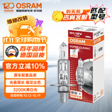 欧司朗（OSRAM）远亮型卤素灯 SUP升级款汽车大灯远光灯近光灯  H1 12V 65W 单只