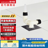 潜水艇（Submarine）黄铜防臭地漏 淋浴地漏卫生间干区洗衣机长条隐形大排量50/75通用 两用洗衣机地漏二合一（配双弯头