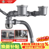 箭牌（ARROW）不锈钢洗菜盆双槽下水器厨房菜盆提篮下水管AE59120-1