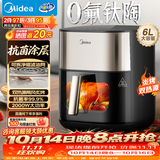 美的（Midea）空气炸锅可视实用烘焙大容量 家用多功能烘焙蒸烤一体机 上下双热源金属内腔智能免翻面KZC6054