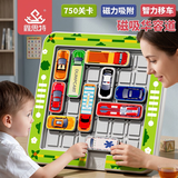 鑫思特（XST）移出车库儿童玩具停车场华容道滑动拼图磁力宝宝智力空间思维训练