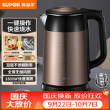苏泊尔（SUPOR）电水壶热水壶 1.7L全钢无缝双层防烫电热水壶 304不锈钢烧水壶 SWF17E13B
