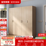 全友家居衣柜卧室家用储物收纳柜一体靠墙现代简约原木风大衣柜出租屋
