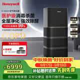 霍尼韦尔（Honeywell）空气净化器除花粉甲醛细菌流感病毒家用空气消毒hmax空间舱全屋速净家电KJ1000F-P22B
