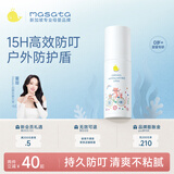Masata新加坡进口防叮叮喷雾强效液婴儿童专用户外防护止痒宝宝花露水