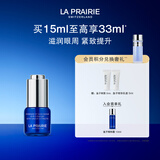 莱珀妮（La Prairie）鱼子精华眼部啫喱15ml鱼子酱护肤品礼盒紧致保湿生日礼物送女友