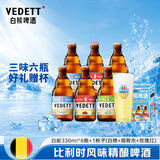 白熊三拼啤酒330ml*6瓶送1杯子 白啤接骨木花玫瑰红精酿中秋礼物礼盒