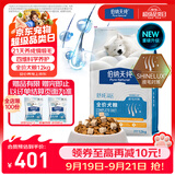 伯纳天纯舒纯PRO系列全价犬粮三文鱼低敏磷虾皮毛小型犬12kg/包